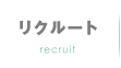 recruit